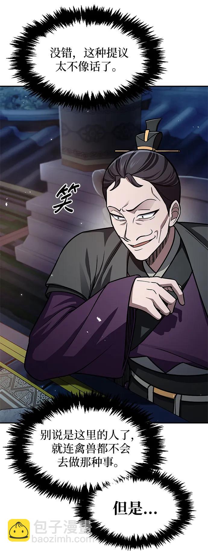 [第60话] 可能会暂时觉得头晕34