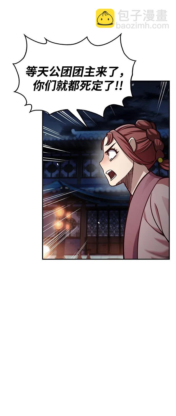 [第60话] 可能会暂时觉得头晕7