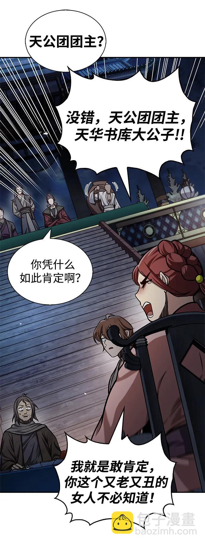 [第60话] 可能会暂时觉得头晕8
