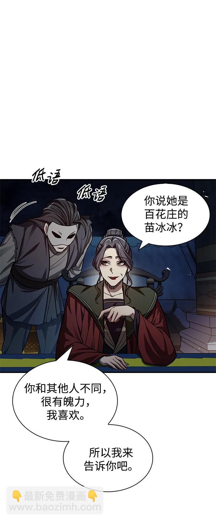 [第60话] 可能会暂时觉得头晕9