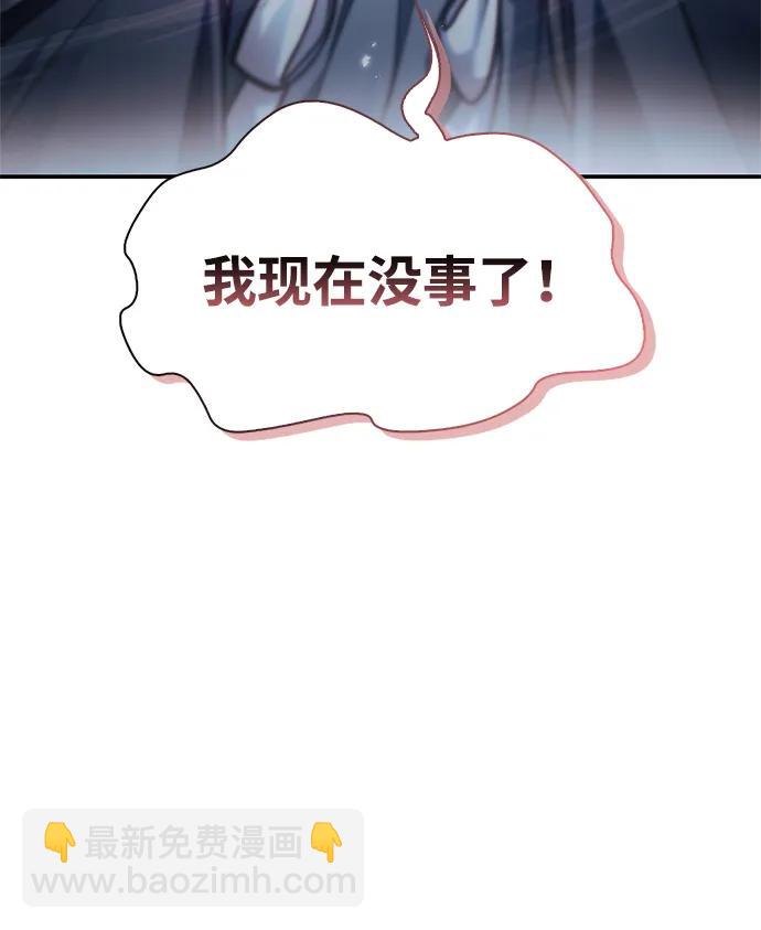[第60话] 可能会暂时觉得头晕99