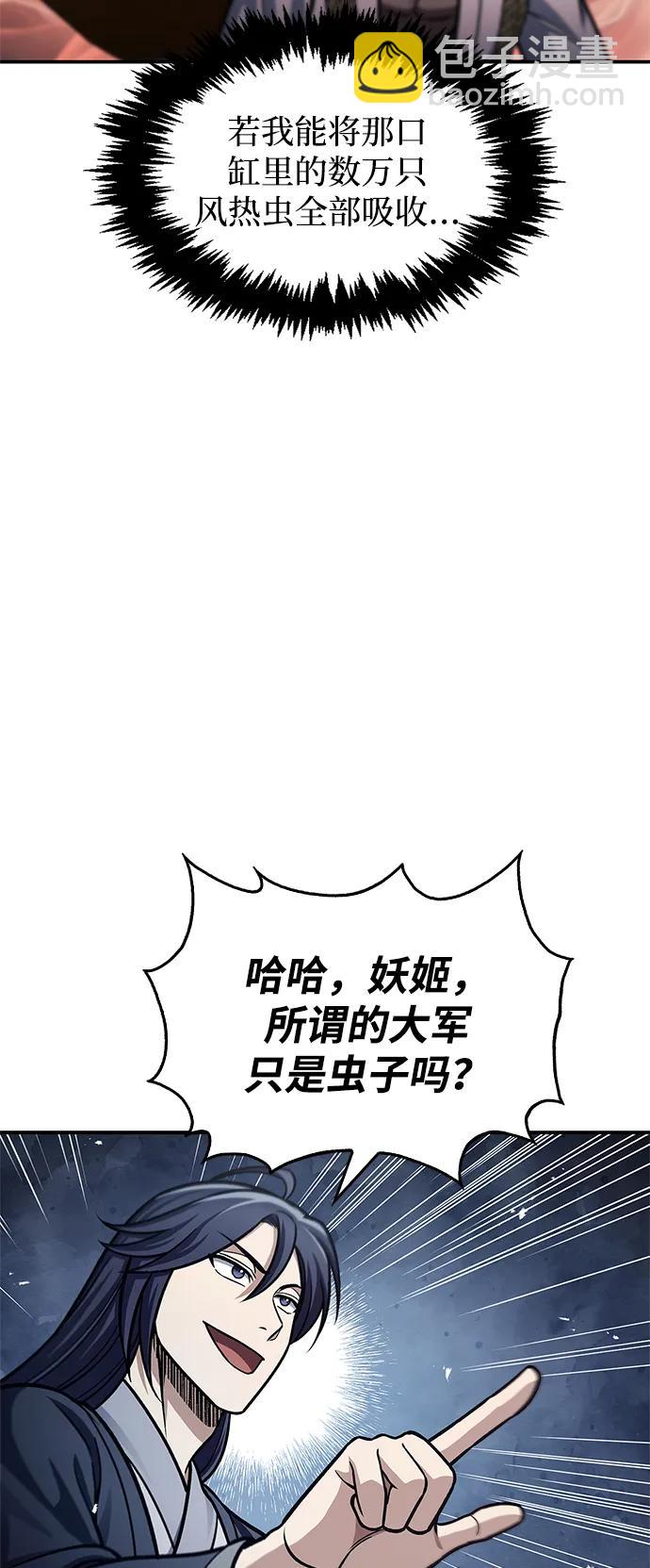 [第61话] 三恶和千香的主人27
