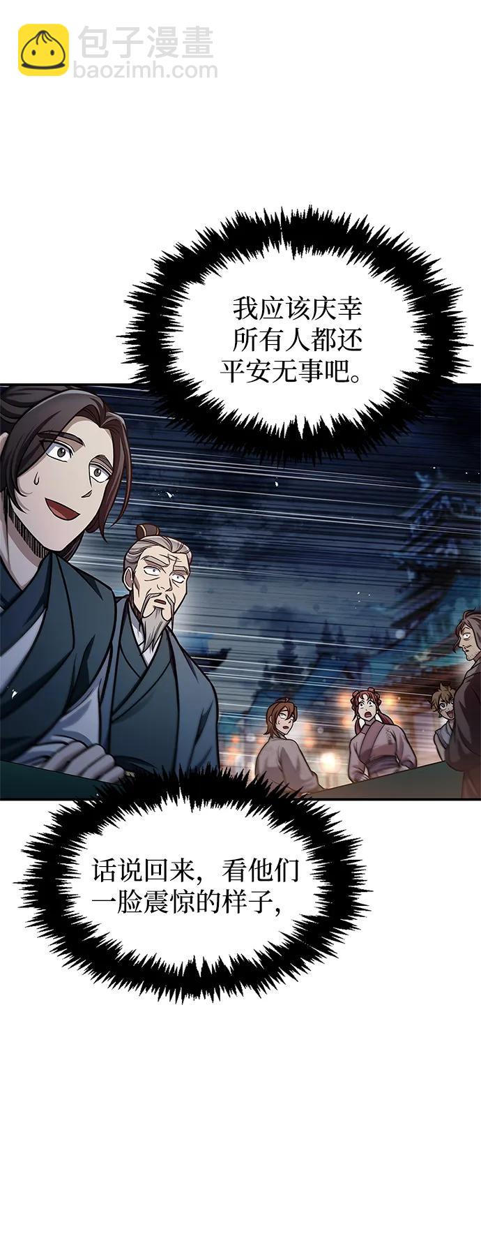 [第61话] 三恶和千香的主人3