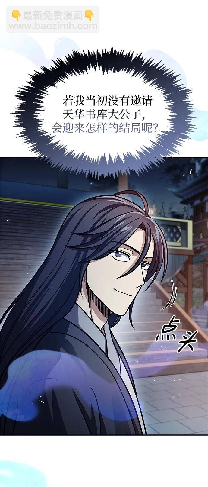 [第61话] 三恶和千香的主人60
