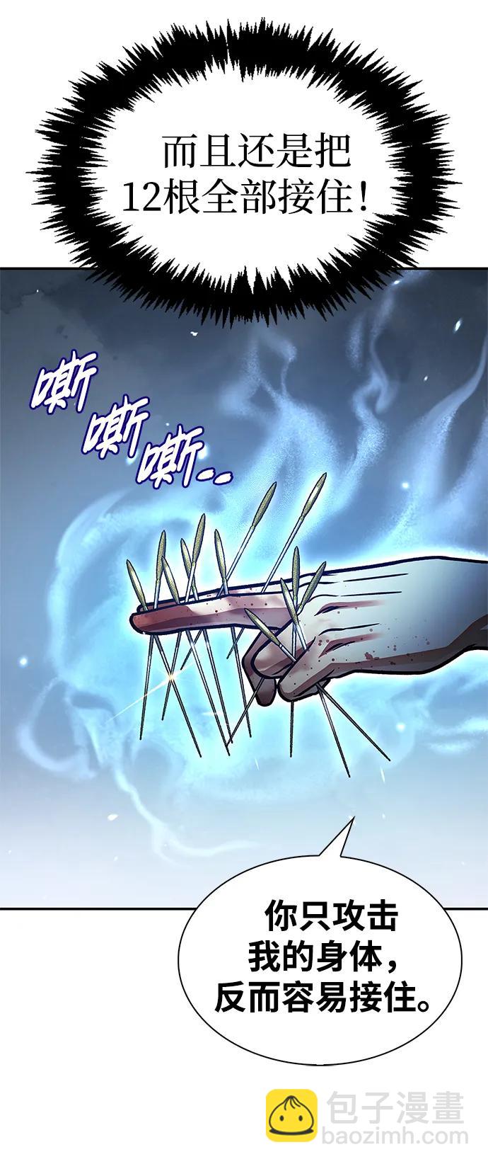 [第61话] 三恶和千香的主人82