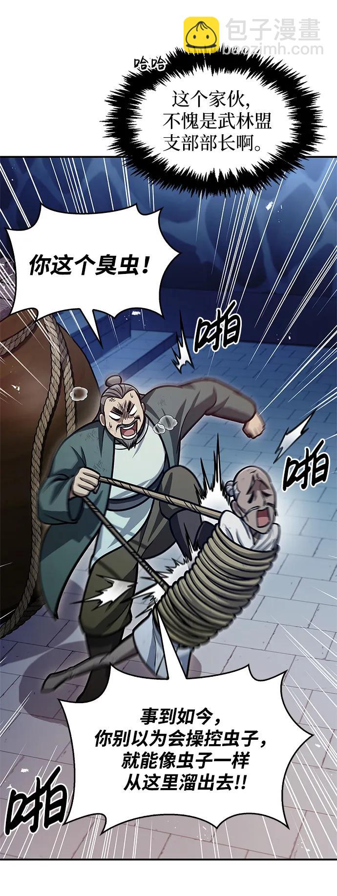[第61话] 三恶和千香的主人94