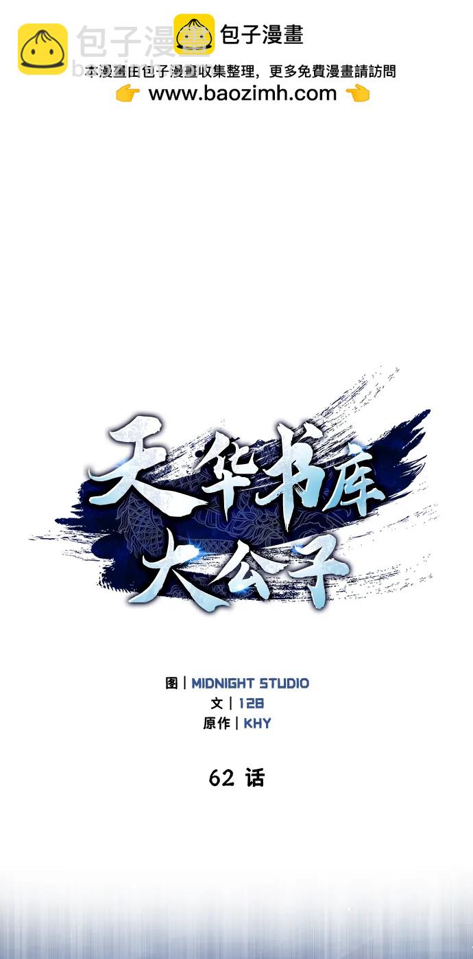 [第62话] 英雄的行动要领1