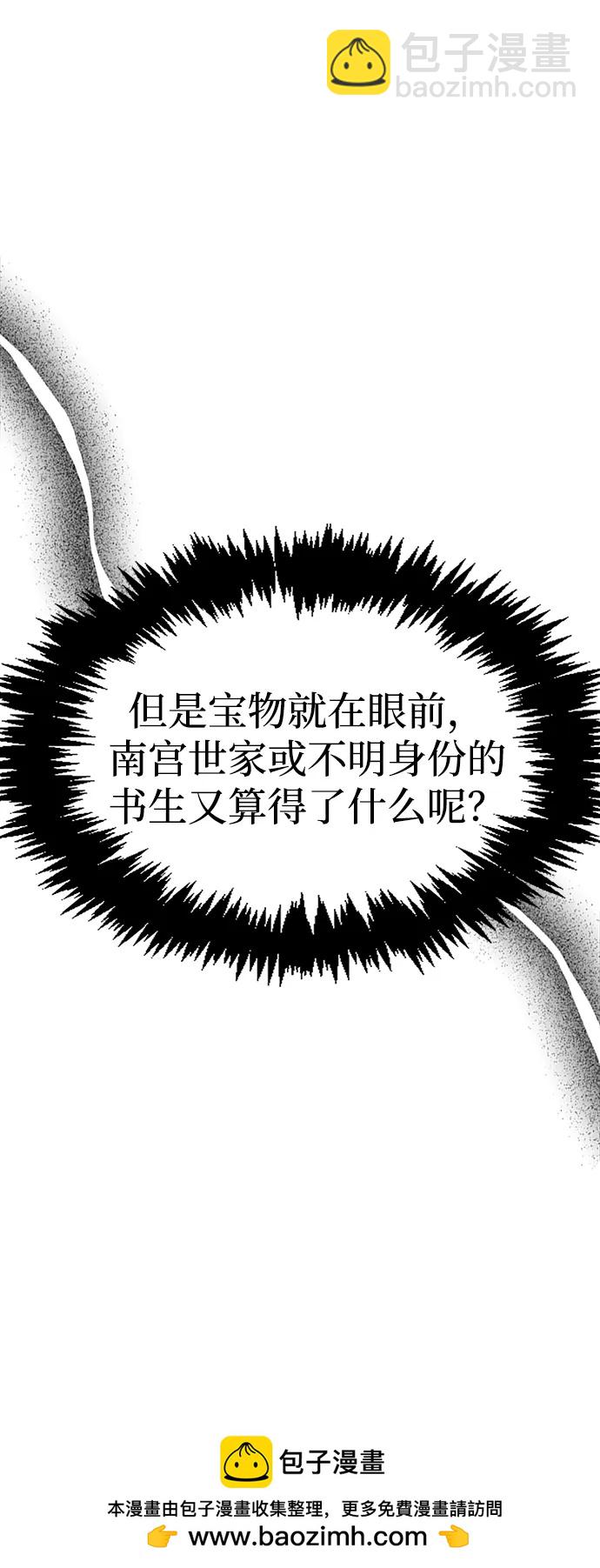 [第62话] 英雄的行动要领104