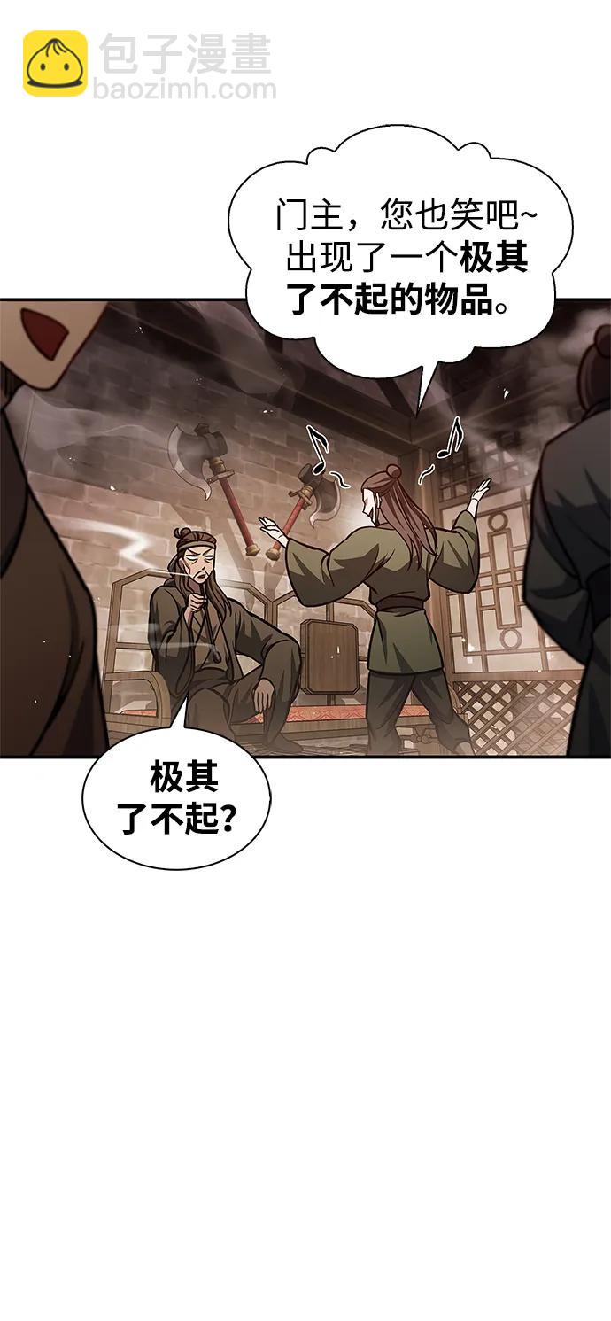 [第62话] 英雄的行动要领109