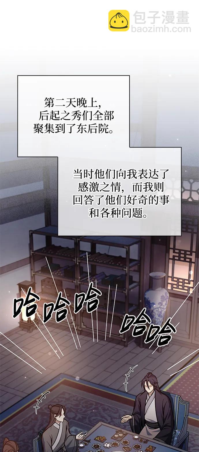 [第62话] 英雄的行动要领11