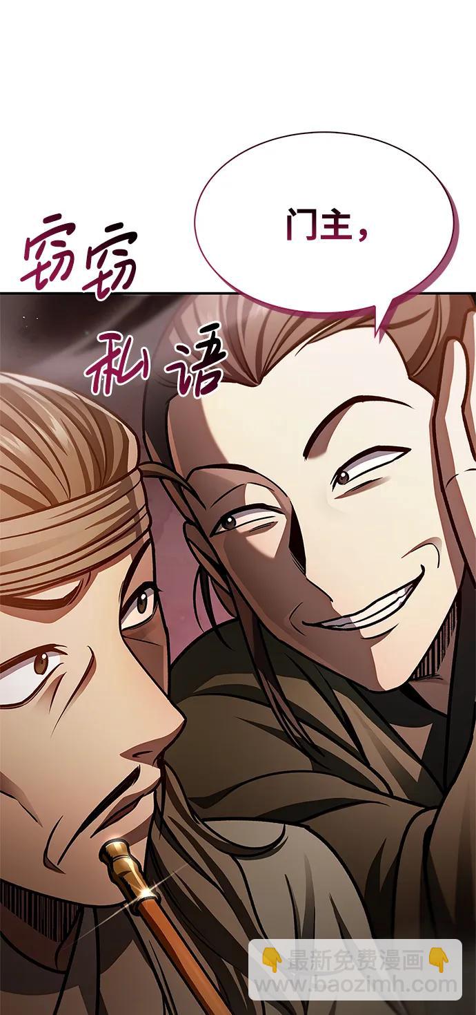 [第62话] 英雄的行动要领110