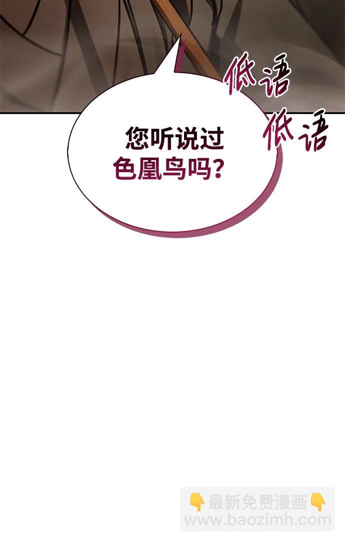 [第62话] 英雄的行动要领111