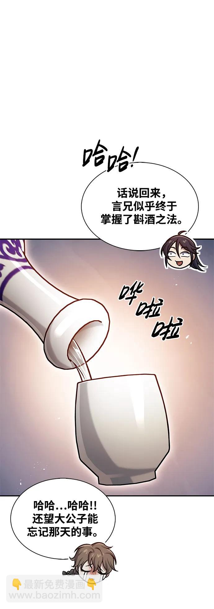 [第62话] 英雄的行动要领14