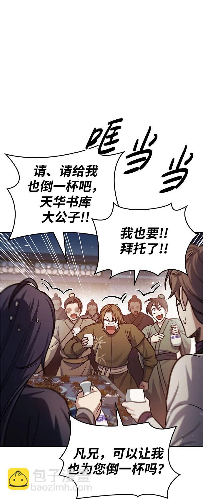 [第62话] 英雄的行动要领16