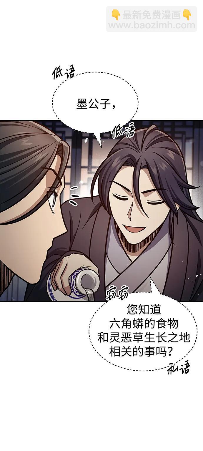 [第62话] 英雄的行动要领19