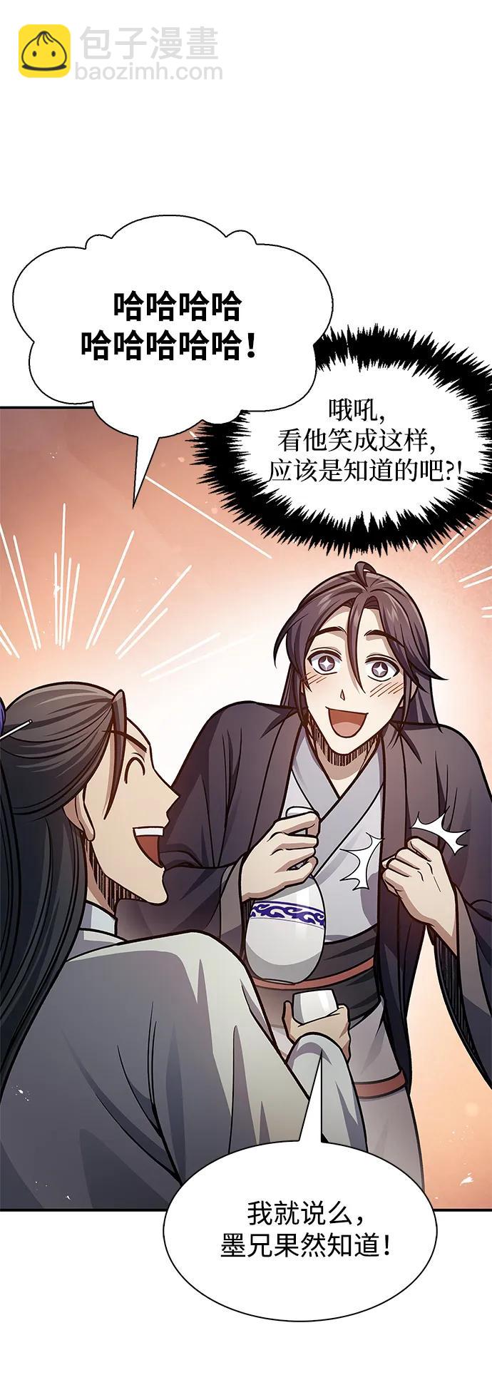 [第62话] 英雄的行动要领20