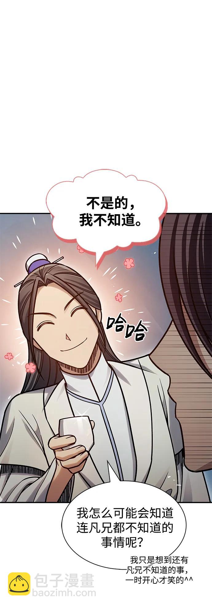 [第62话] 英雄的行动要领21