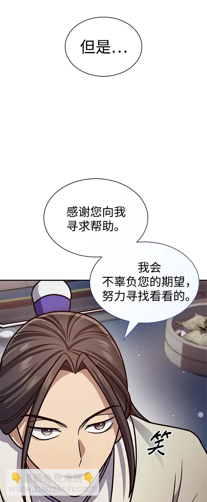 [第62话] 英雄的行动要领23