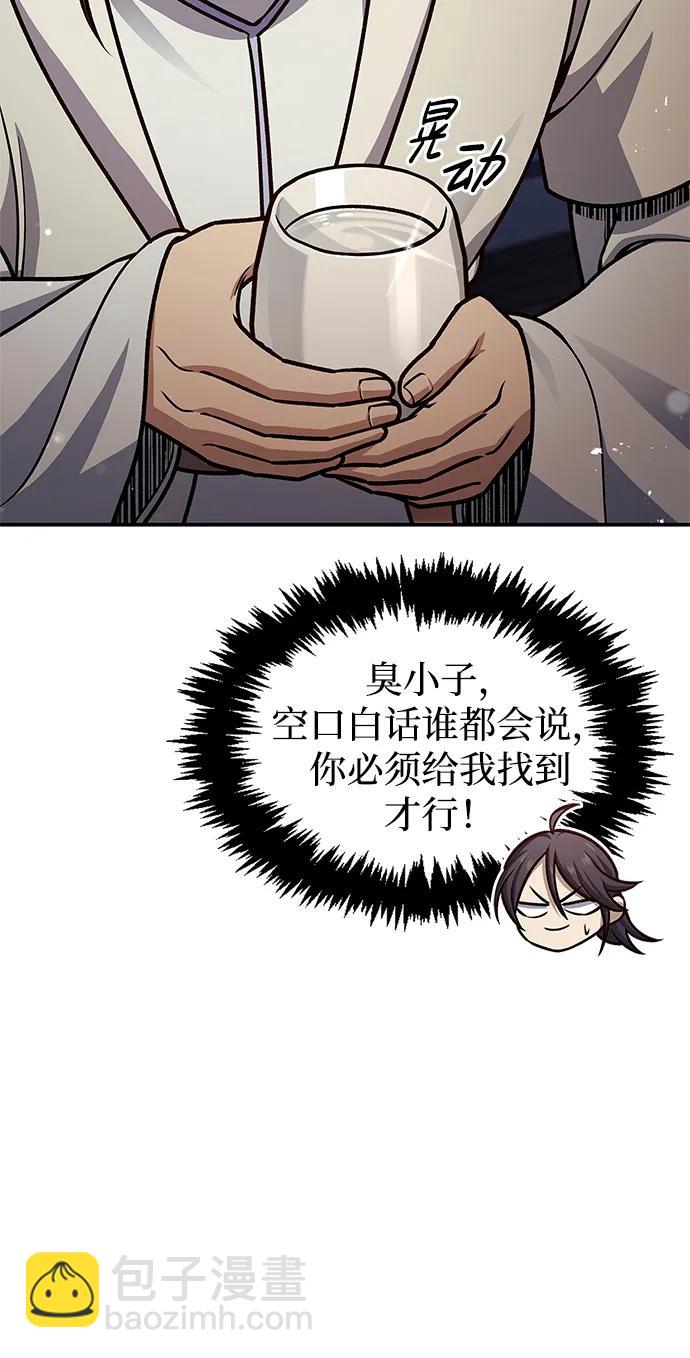 [第62话] 英雄的行动要领24