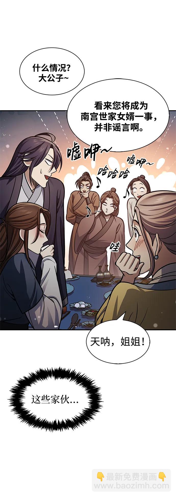[第62话] 英雄的行动要领29