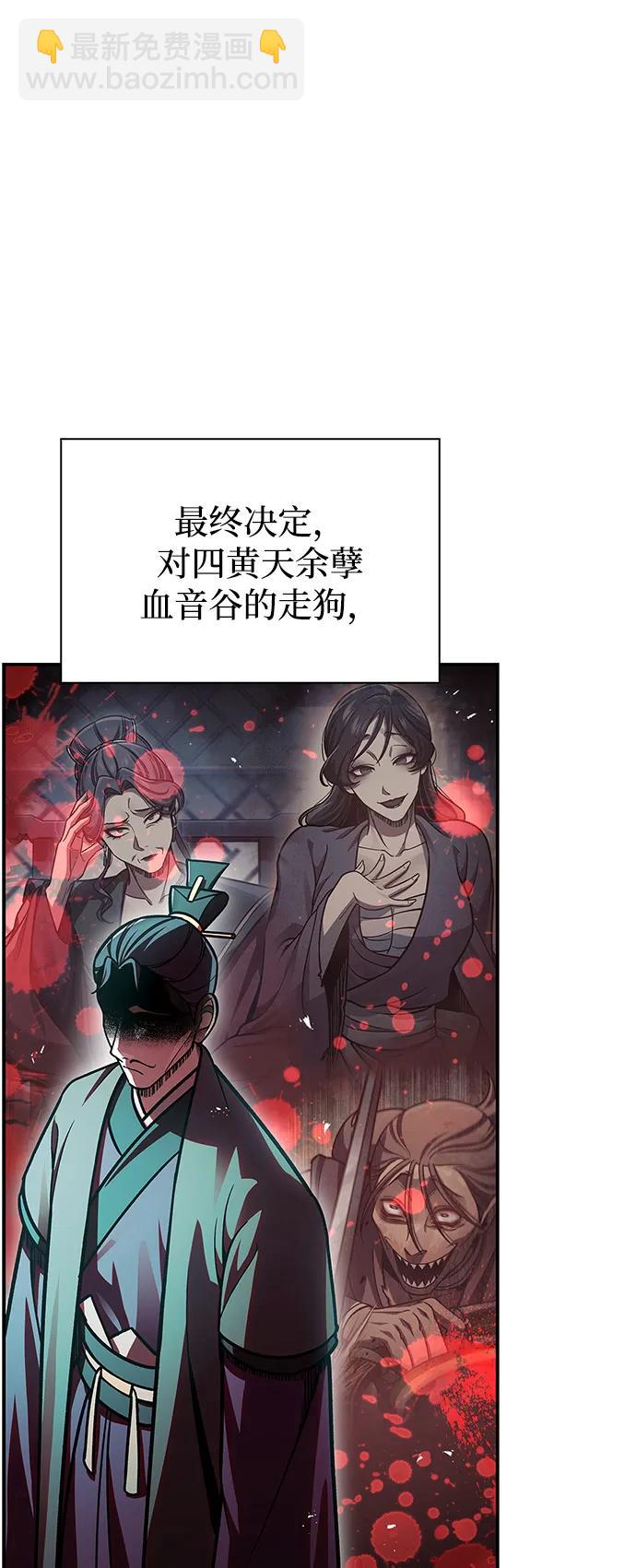 [第62话] 英雄的行动要领3
