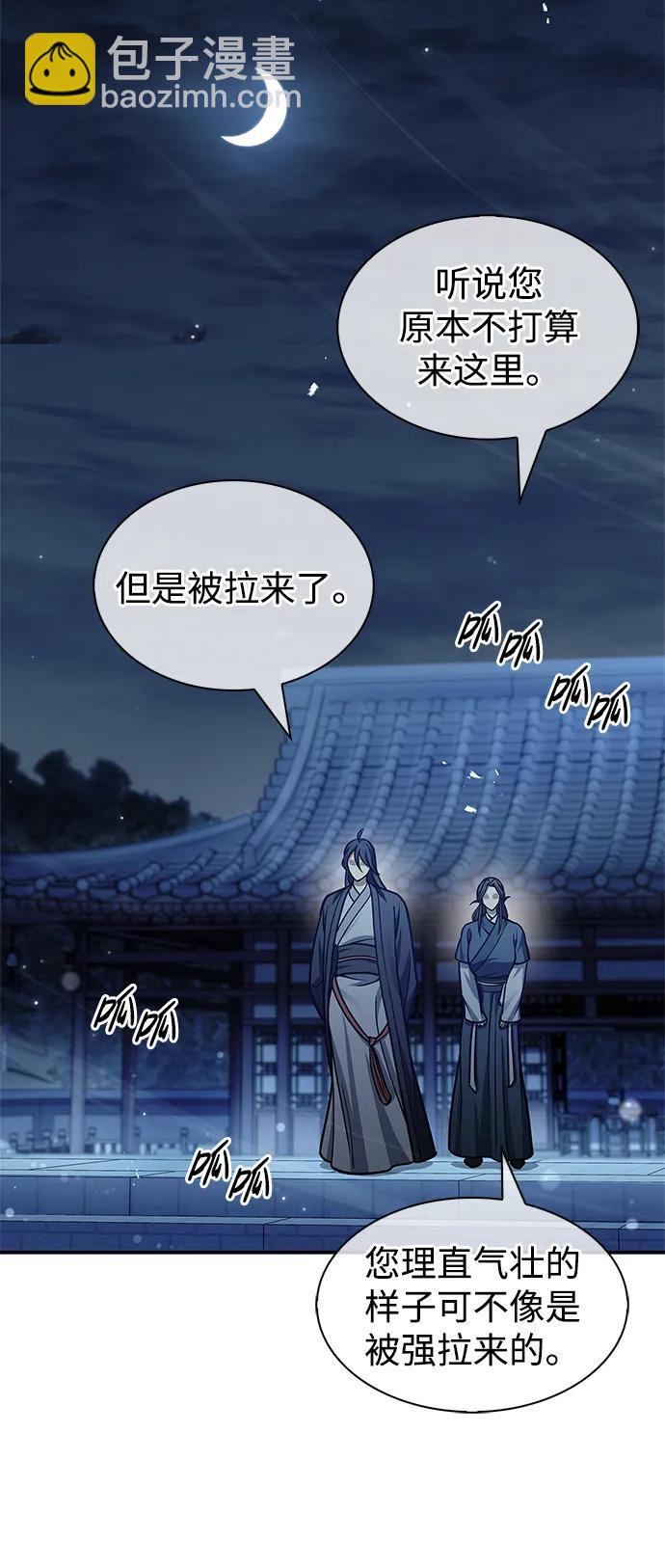 [第62话] 英雄的行动要领31