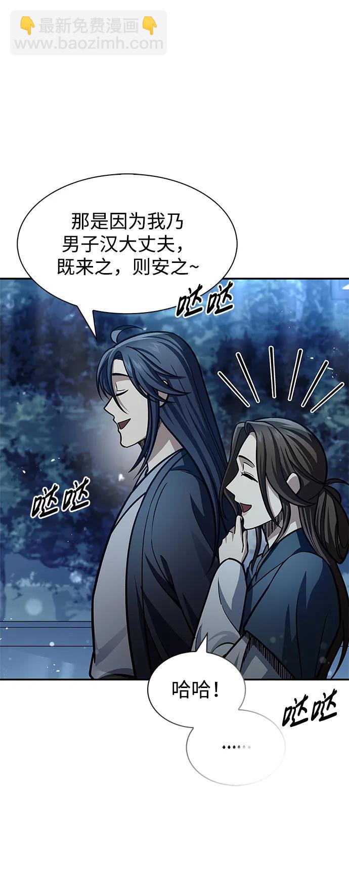 [第62话] 英雄的行动要领32