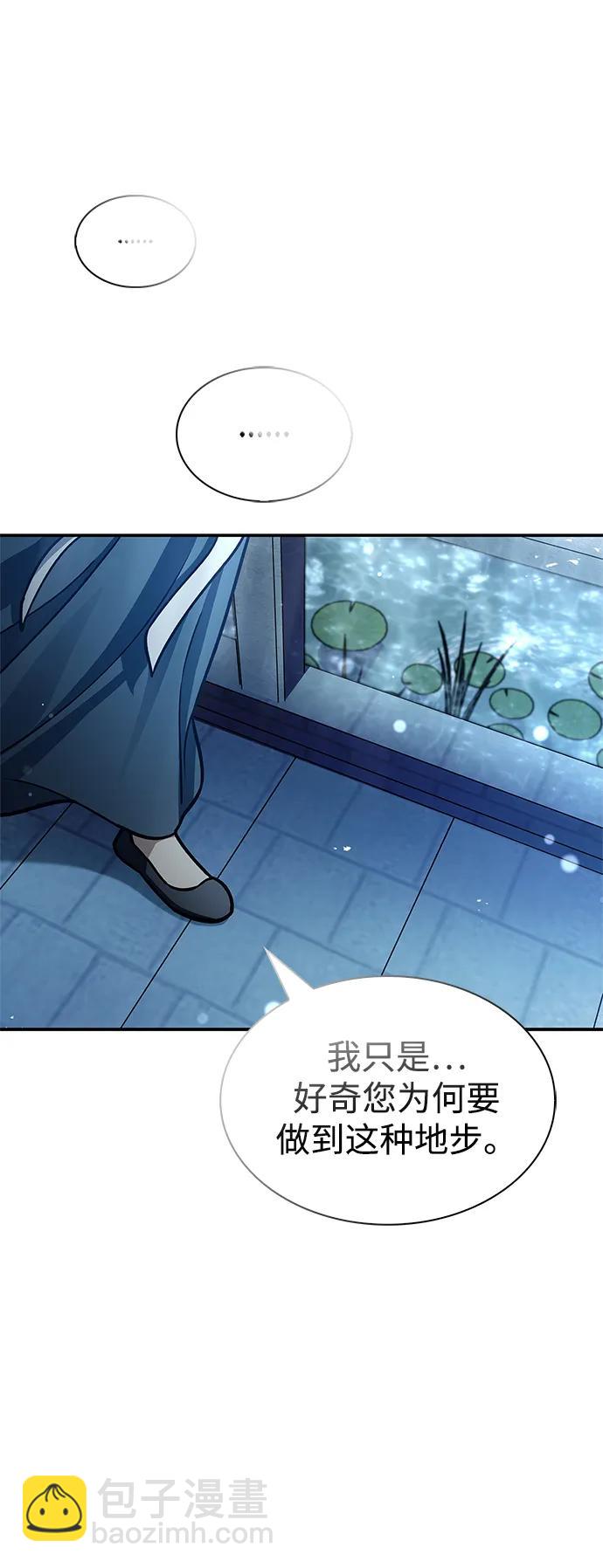 [第62话] 英雄的行动要领33