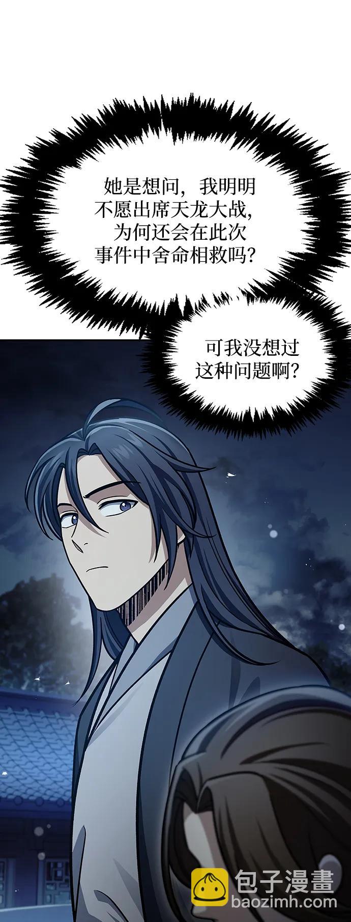 [第62话] 英雄的行动要领34
