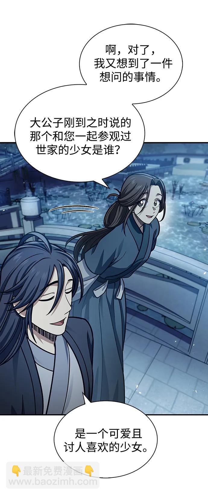 [第62话] 英雄的行动要领38