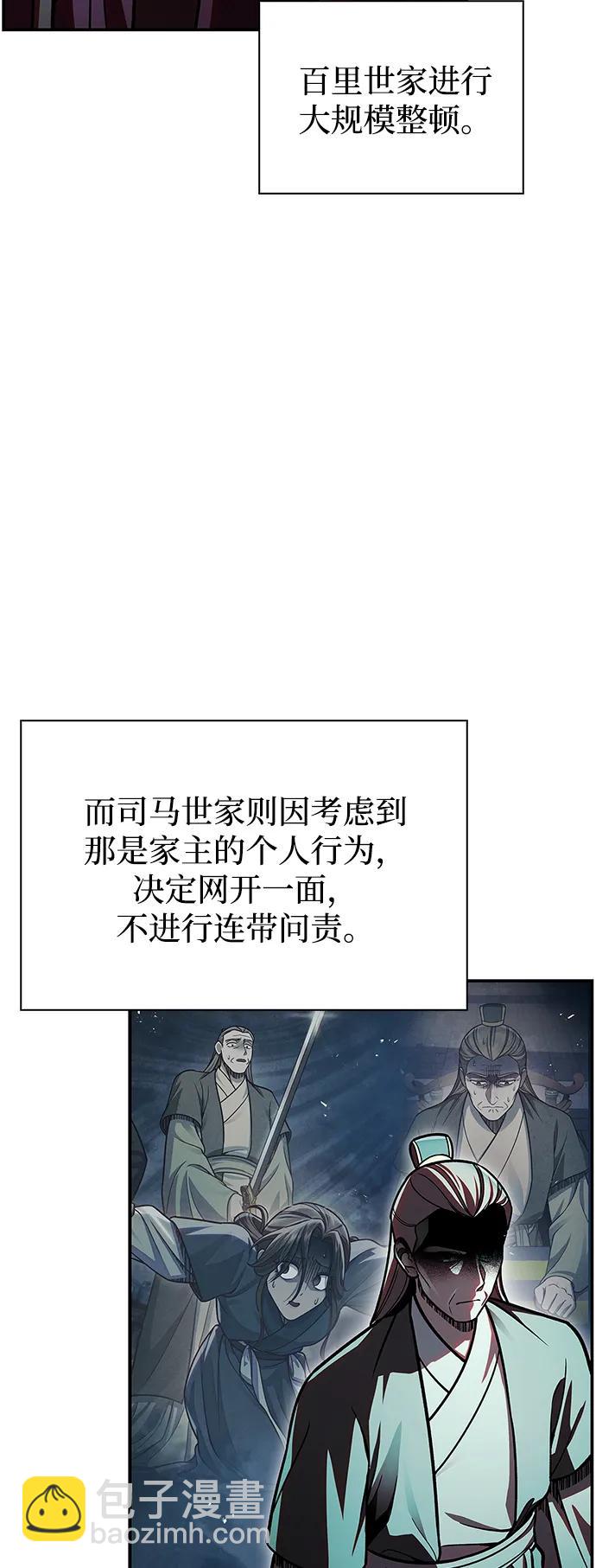 [第62话] 英雄的行动要领4