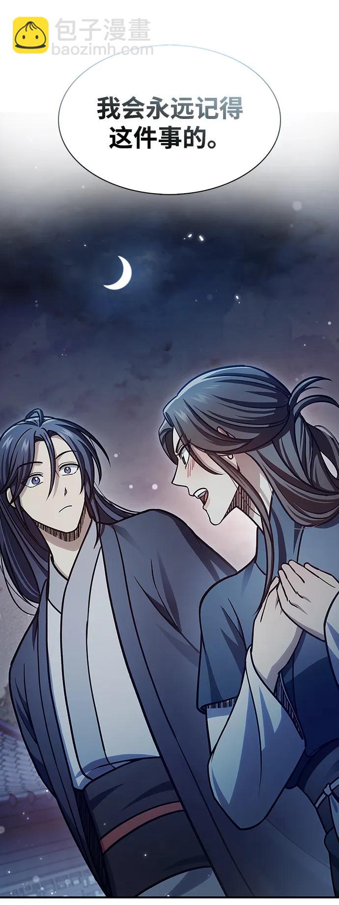 [第62话] 英雄的行动要领46