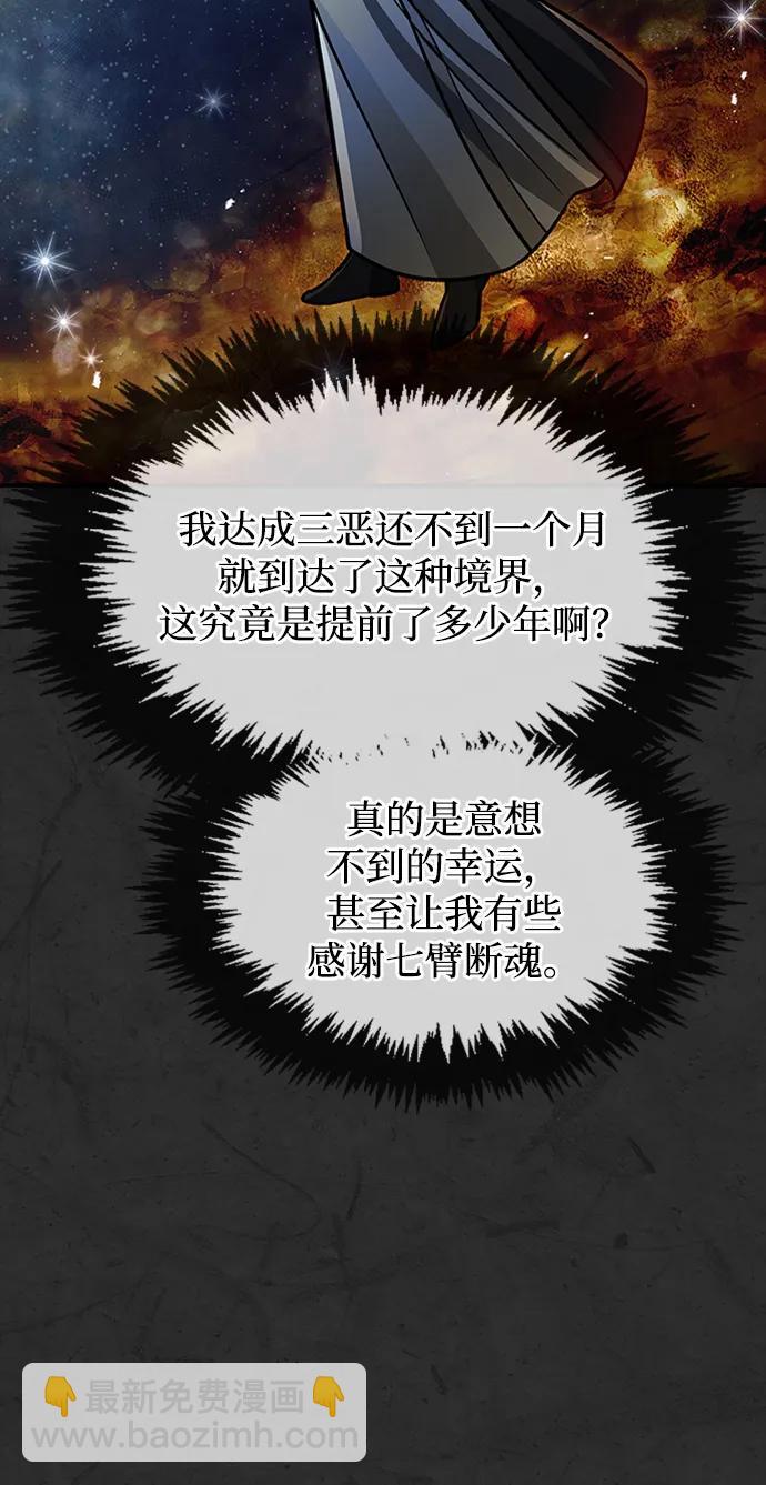 [第62话] 英雄的行动要领57