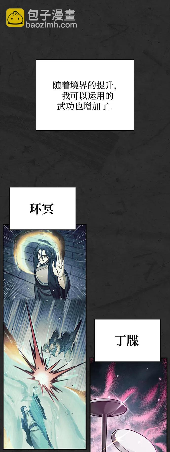 [第62话] 英雄的行动要领58