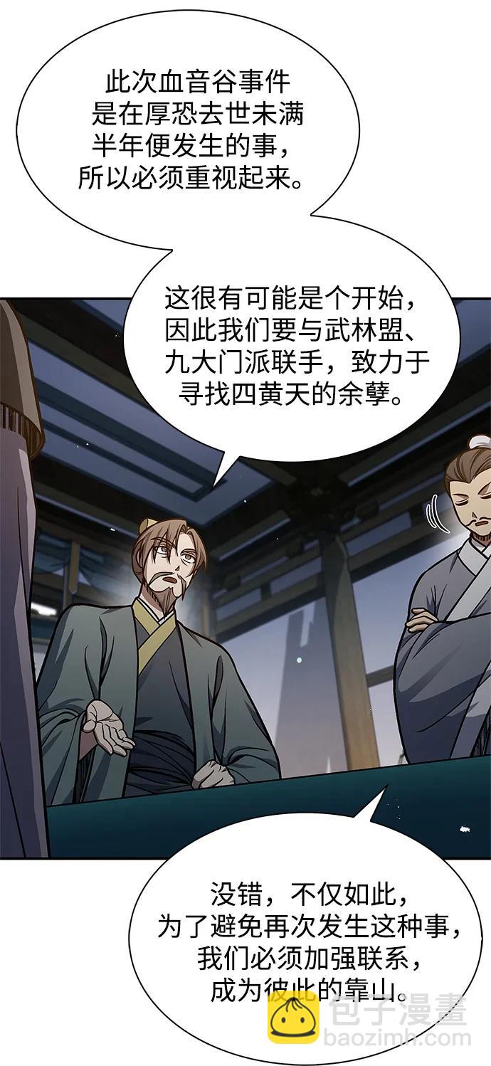 [第62话] 英雄的行动要领6