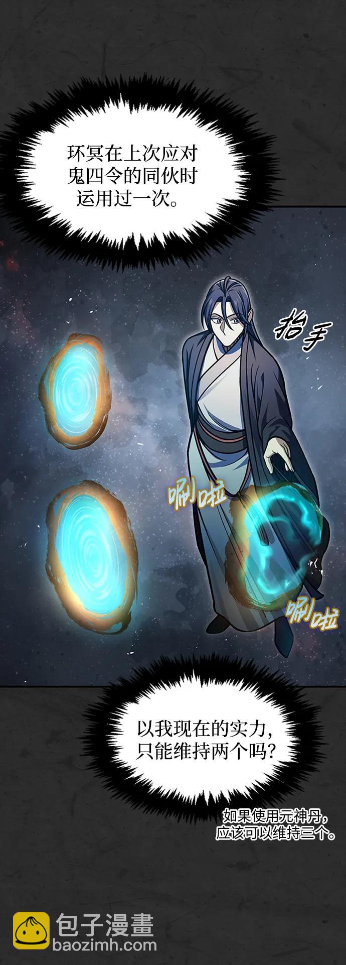 [第62话] 英雄的行动要领60