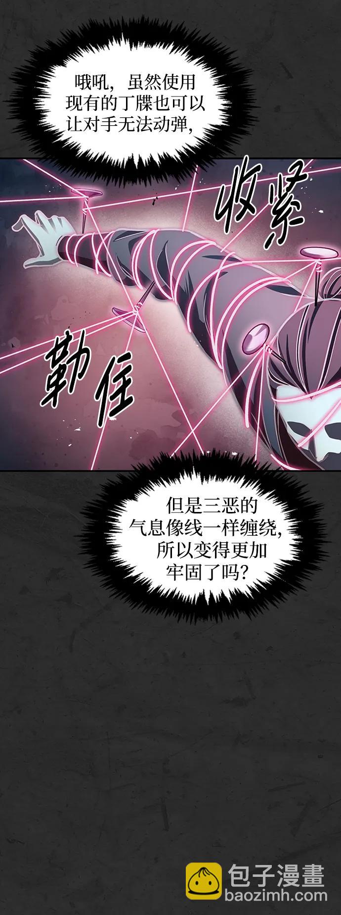 [第62话] 英雄的行动要领66