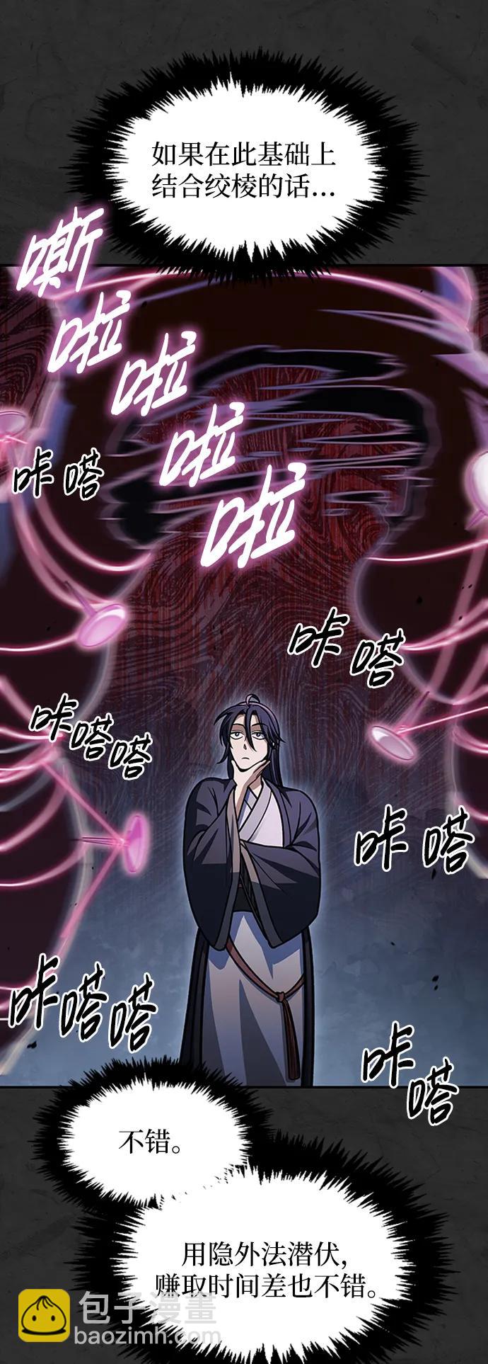 [第62话] 英雄的行动要领67