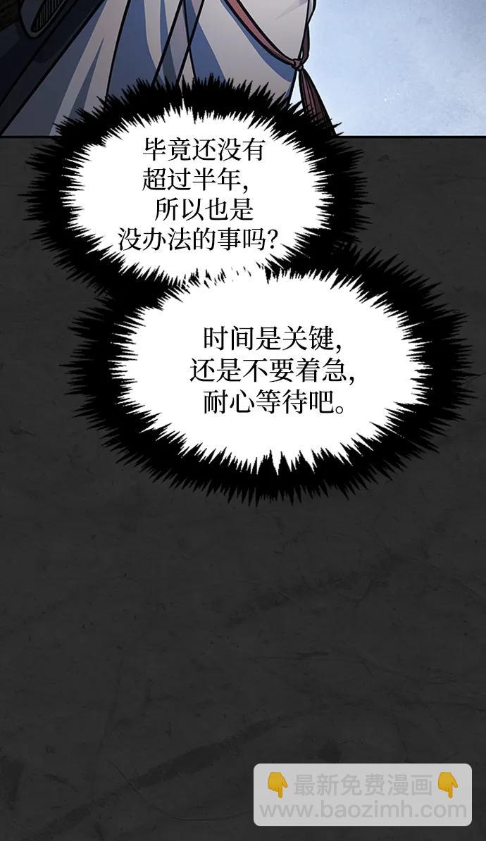 [第62话] 英雄的行动要领69