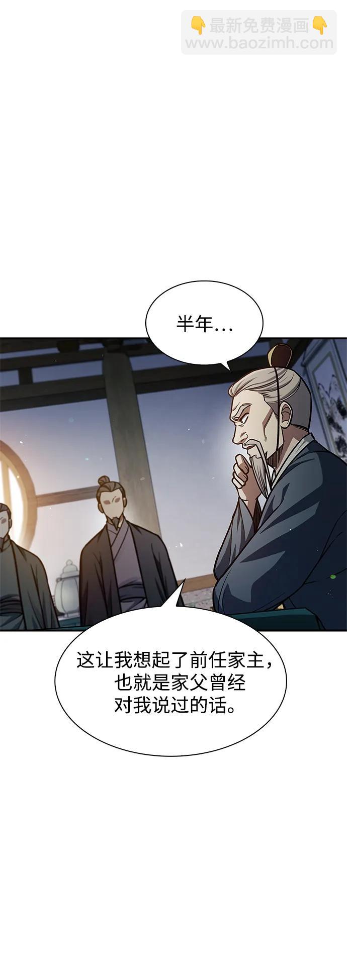 [第62话] 英雄的行动要领7