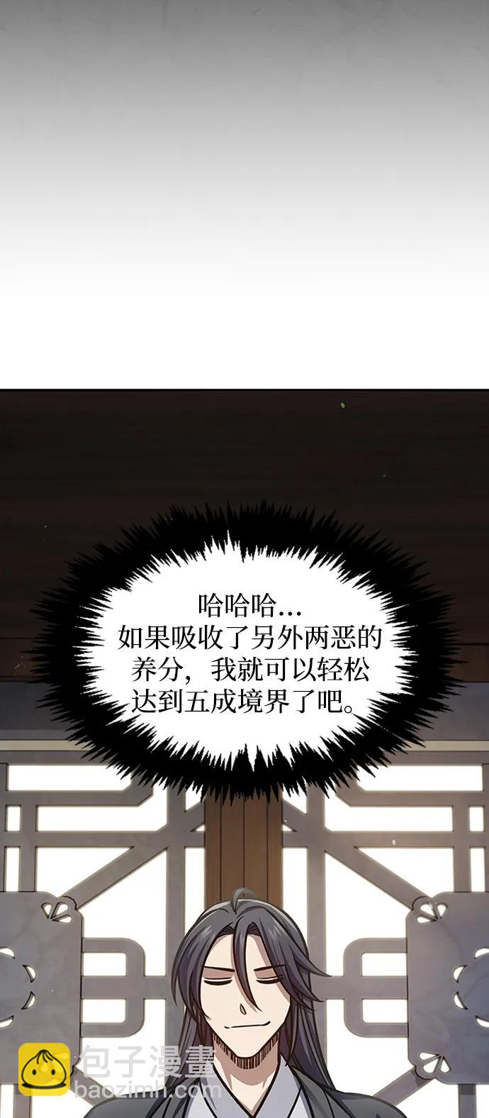 [第62话] 英雄的行动要领71