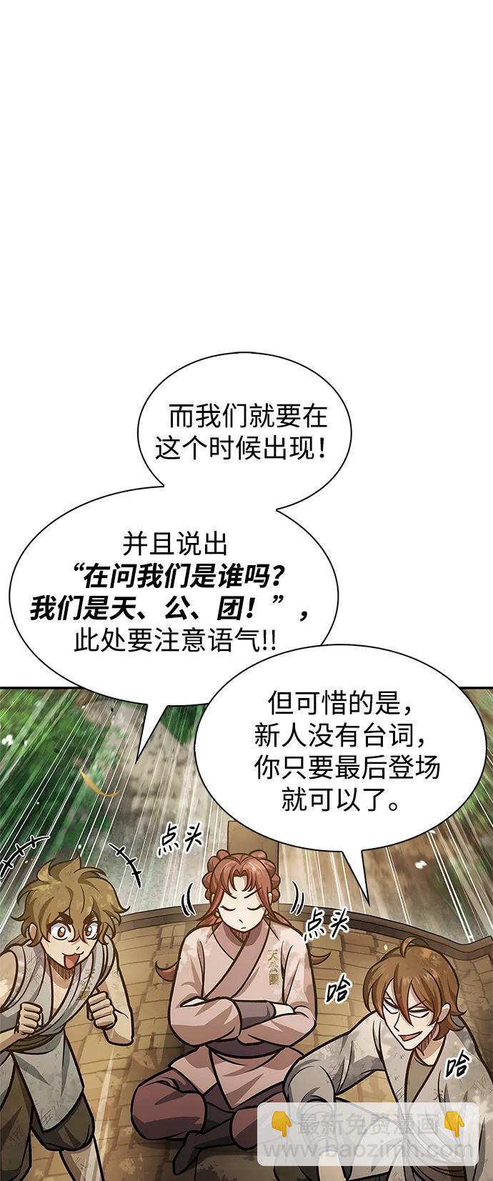 [第62话] 英雄的行动要领74