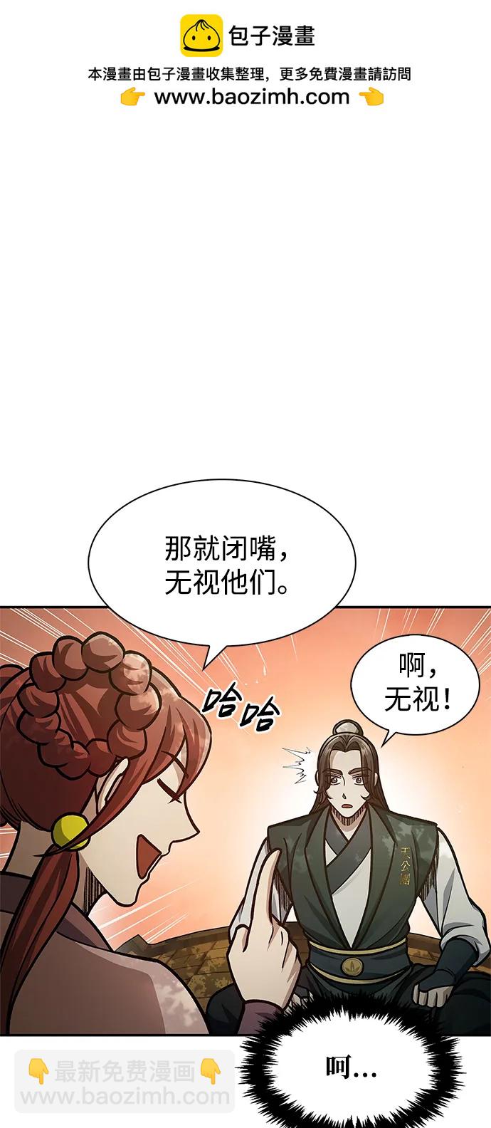[第62话] 英雄的行动要领77
