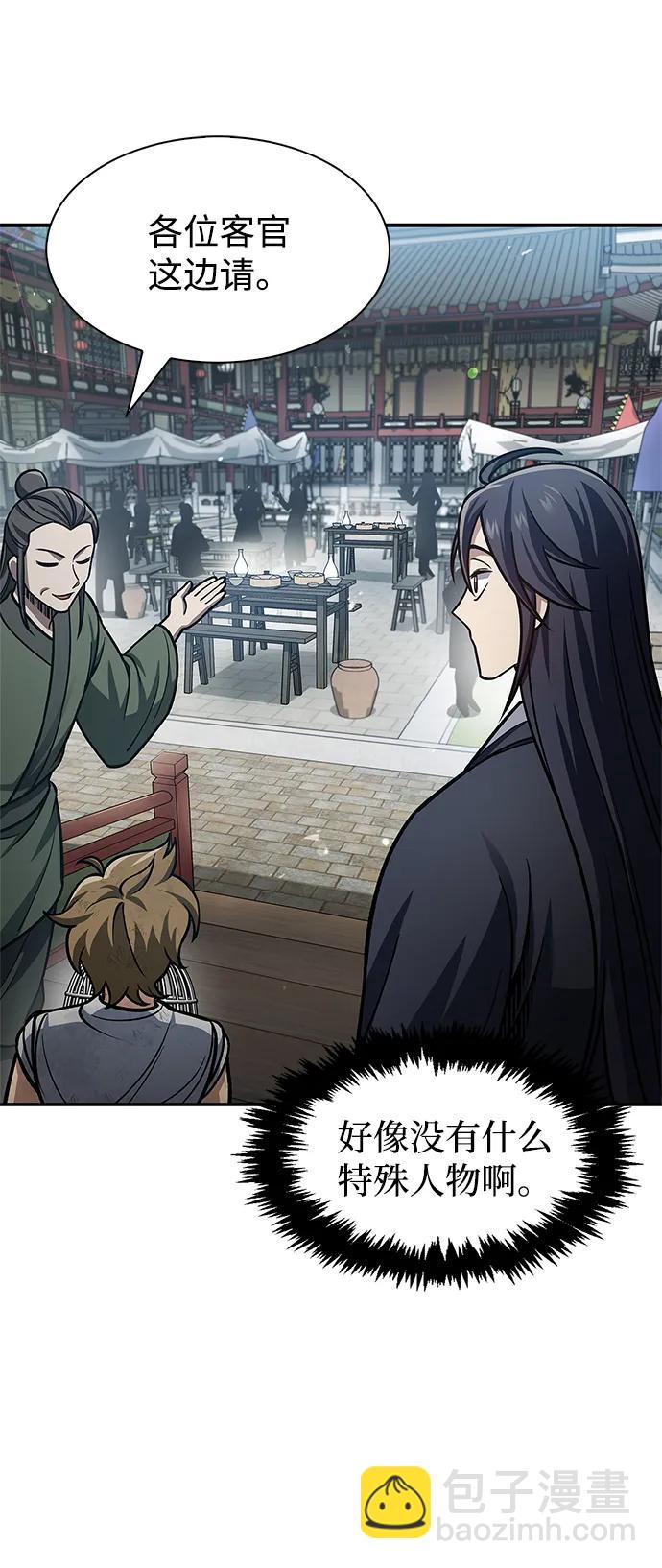 [第62话] 英雄的行动要领81