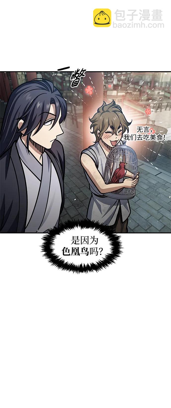 [第62话] 英雄的行动要领83