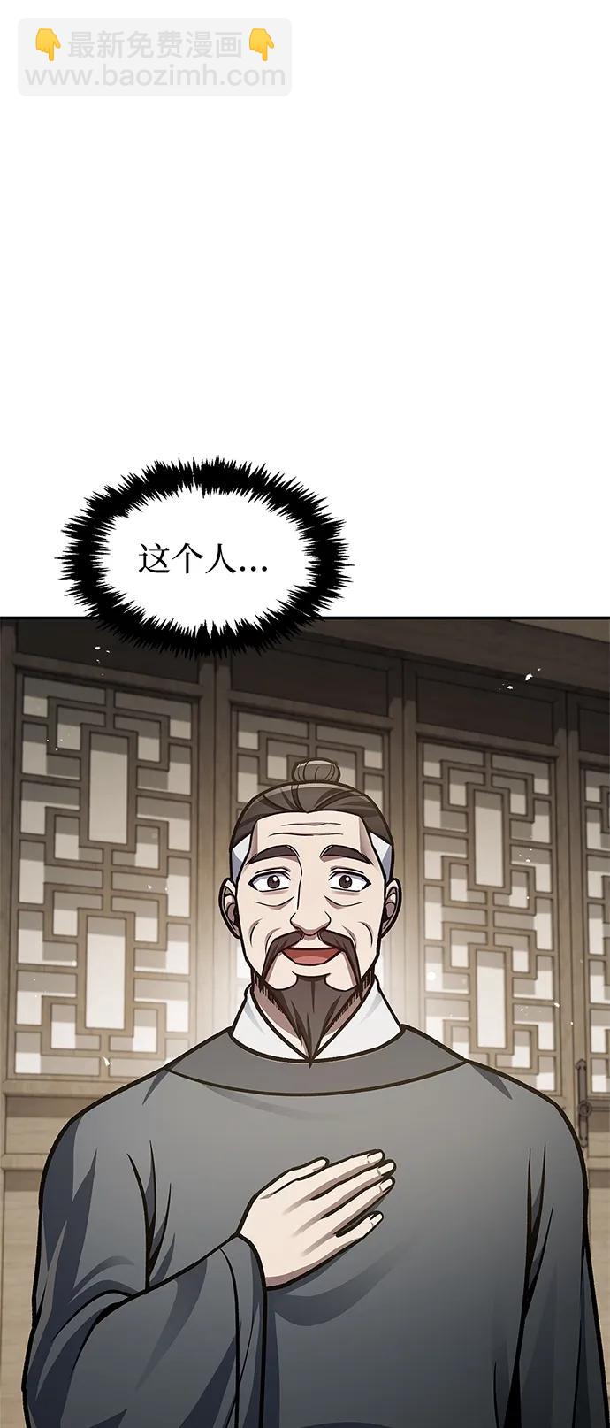 [第62话] 英雄的行动要领85