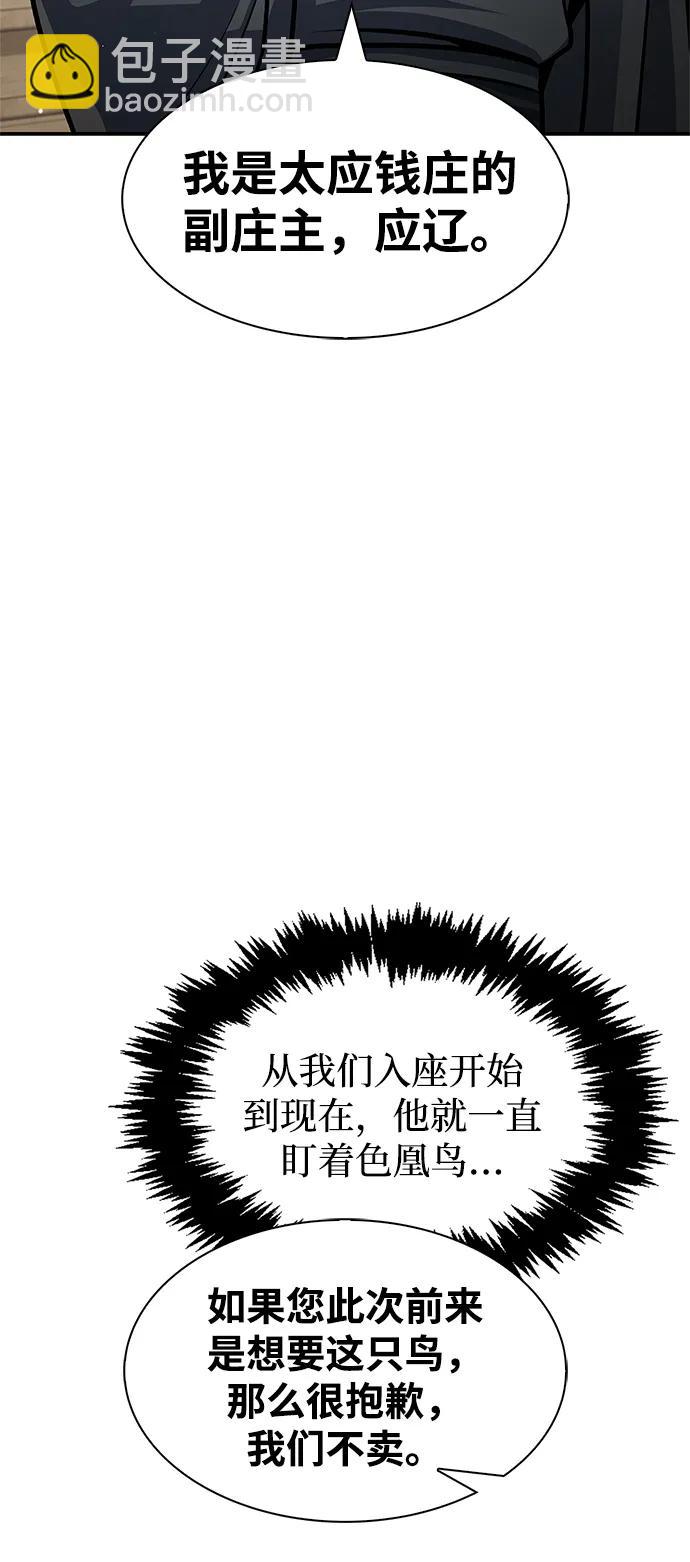 [第62话] 英雄的行动要领86