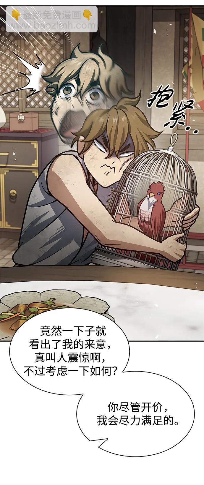 [第62话] 英雄的行动要领87