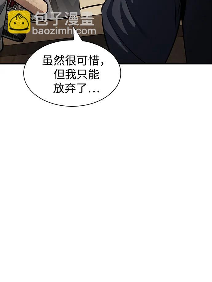[第62话] 英雄的行动要领89