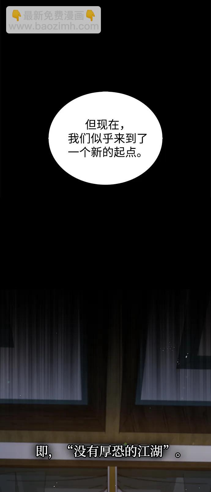 [第62话] 英雄的行动要领9
